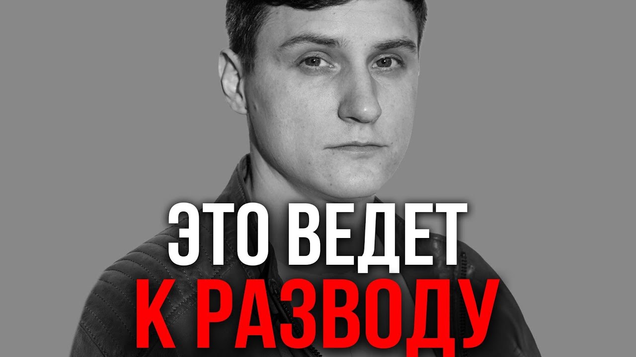 7 признаков обречённых на развод отношений