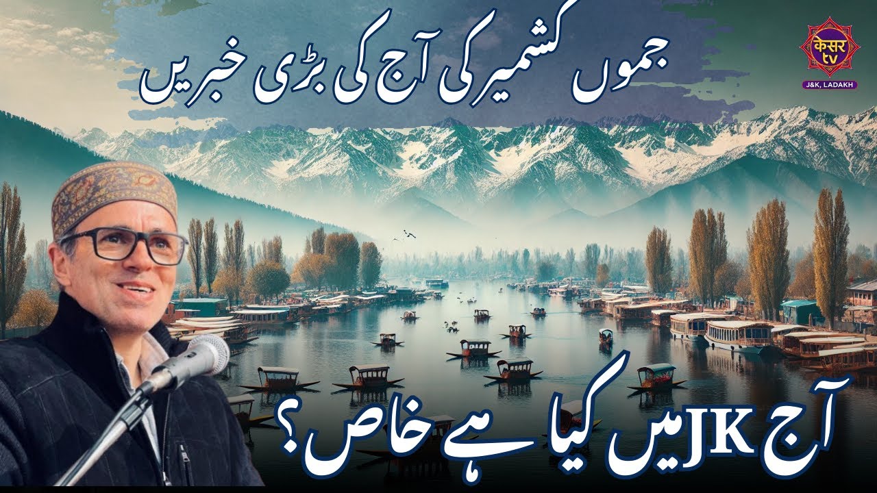 JK Elections 2024 : | Jammu Kashmir Assembly Elections