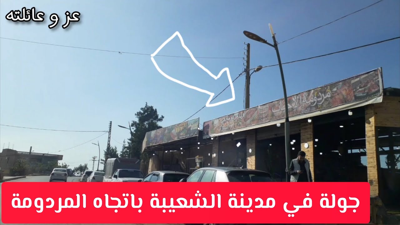 جولة في مدينة شعيبة بولاية تيبازة - اتجاه المردومة شعيبة - merdouma chaiba tipaza Algérie