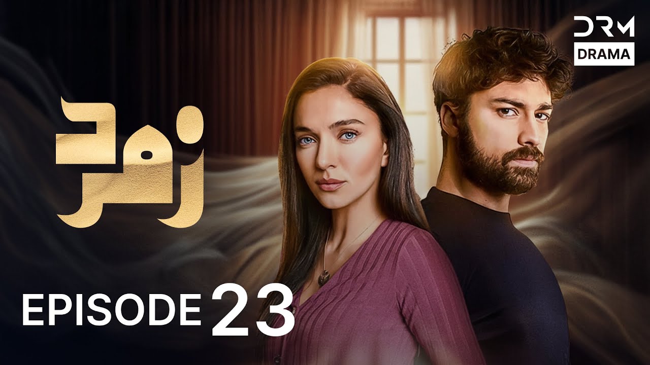 Turkish Drama in Urdu | Zamrud | Episode 23 | The Phoenix | UE1O