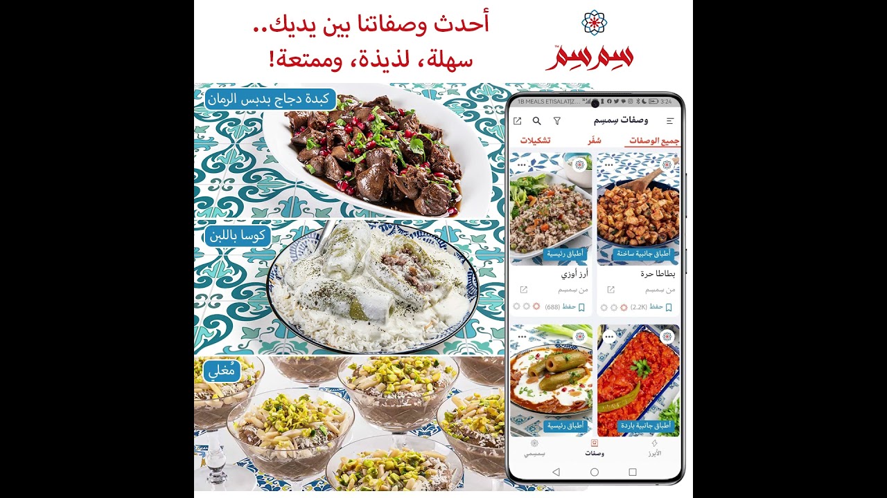 DELICIOUS, EASY & FREE. The BEST Middle Eastern Recipes. أشهى الوصفات العربية المجانية