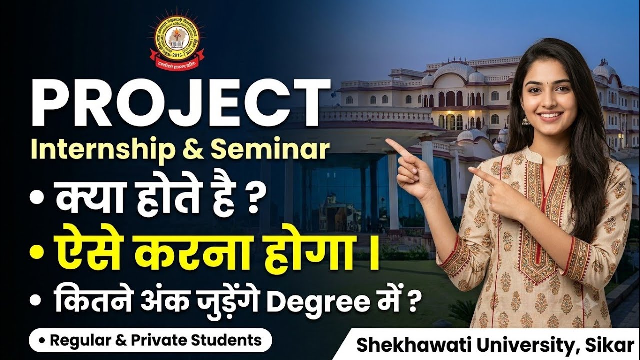 Project, Internship & Seminar क्या होते हैं ?, कैसे करें? | Pdusu Updates 
