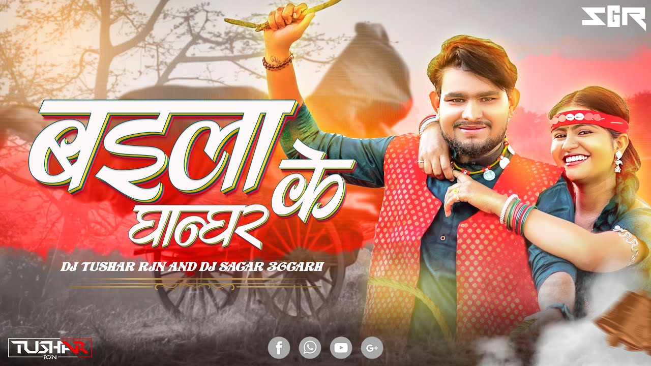 Baila Ke Ghanghar Cg Rhythme Mix Cg New Song - Dhanesh Sahu - DJTushar Rjn And Dj Sagar 36Garh - SGR