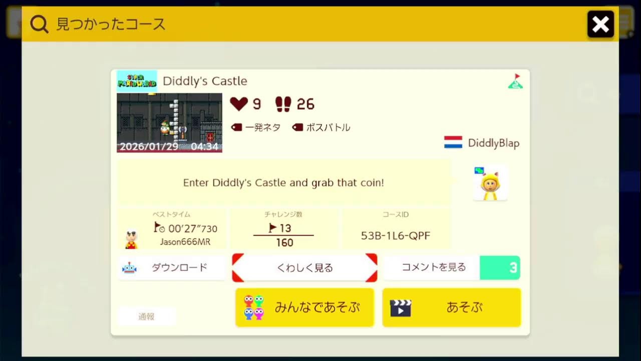 ［スーパーマリオメーカー2 vol.298］ブロック叩くよ！ひよっこ隊長！(´ω｀*)з