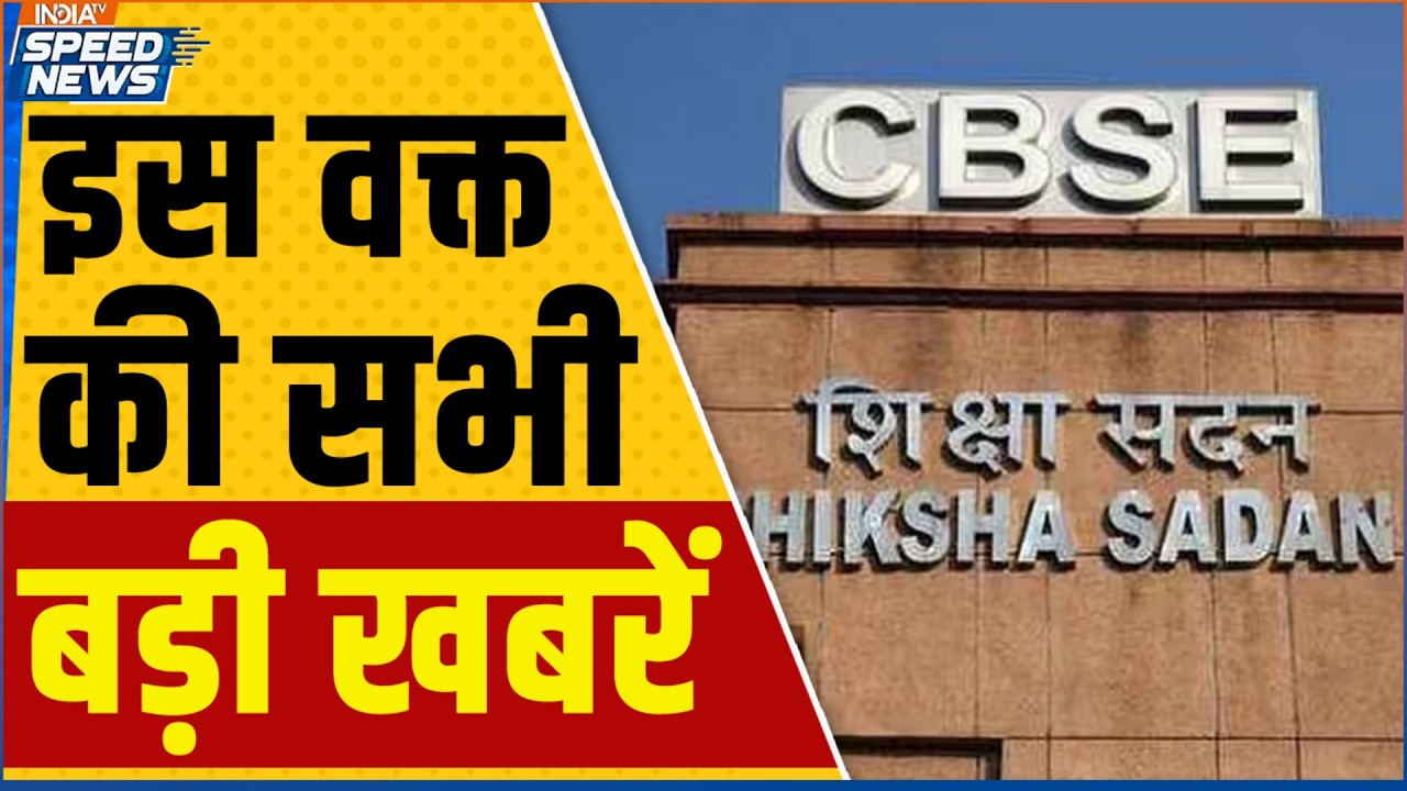 CBSE Postponed Board Exams 2026 | Ali Khamenei Dead | Israel-Iran War | Donald Trump | Netanyahu
