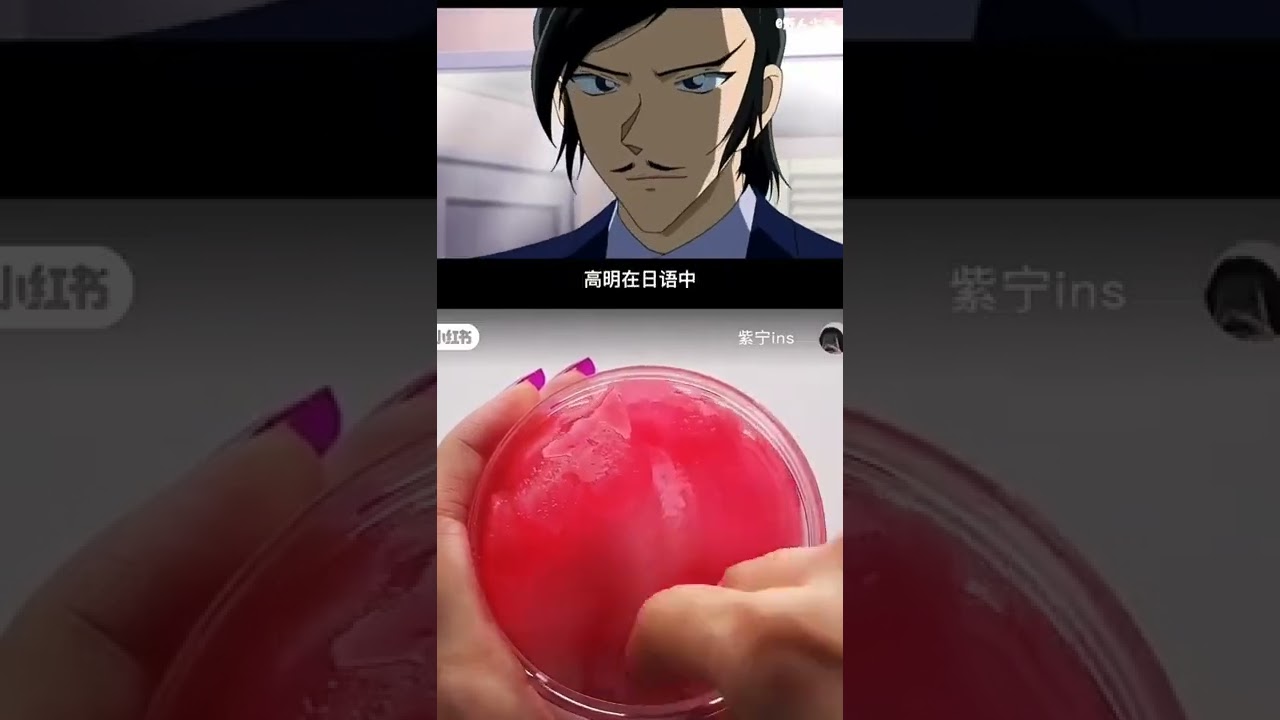 玩泥看剧2    柯南