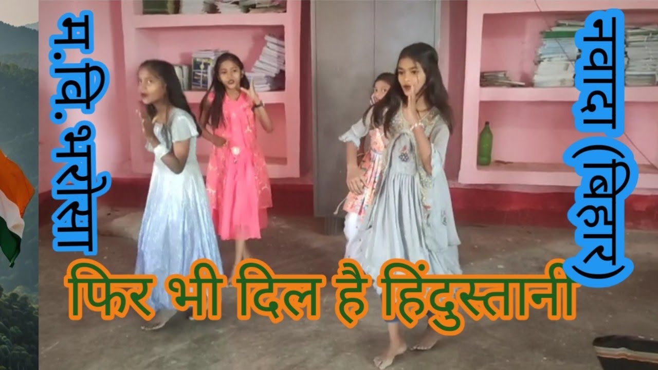 फिर भी दिल है हिंदुस्तानी.....