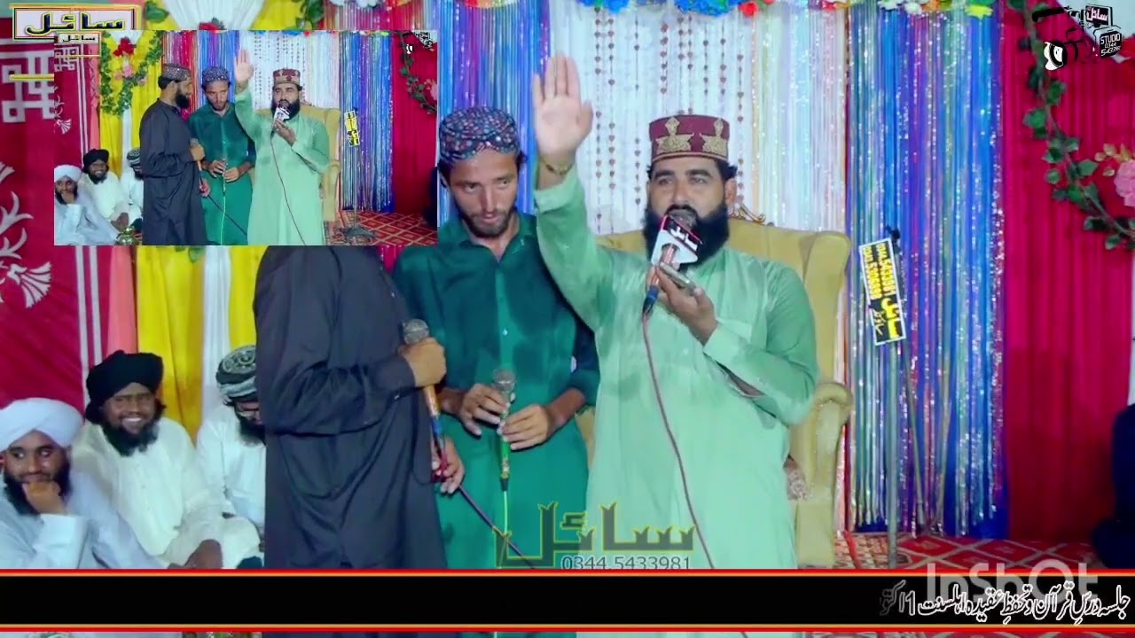 منقبت حضورقبلہ باروکریم رحمتہ اللہ علیہ کی یادمیں قاری محمداکرام قادری صاحب