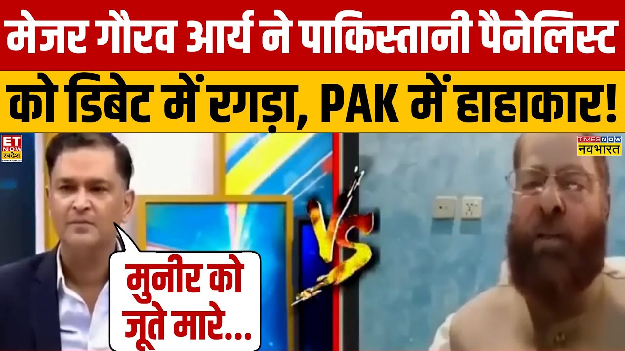 Major Gaurav Arya ने Live Debate ने Pakistan को जमकर धोया! | PAK | Asim Munir | ETNS | Hindi News