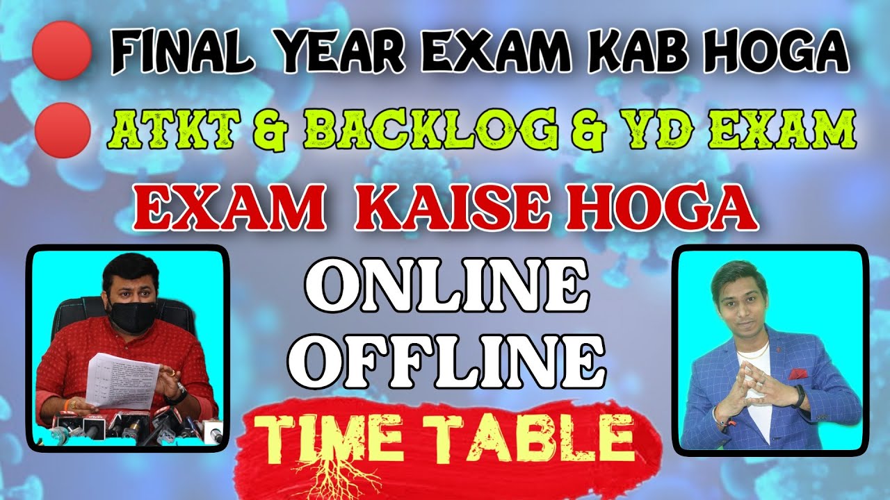 Exam Kab Hoga || ATKT & Backlog & YD Exam || Exam Kaise Hoga Online Ya Offline || Time Table Date
