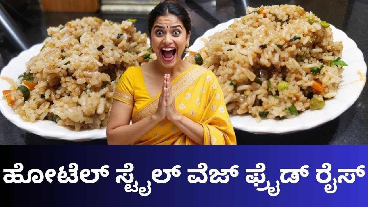 Veg Fried Rice Recipe | Street Style Vegetable Fried Rice | Easy Indo-Chinese Rice