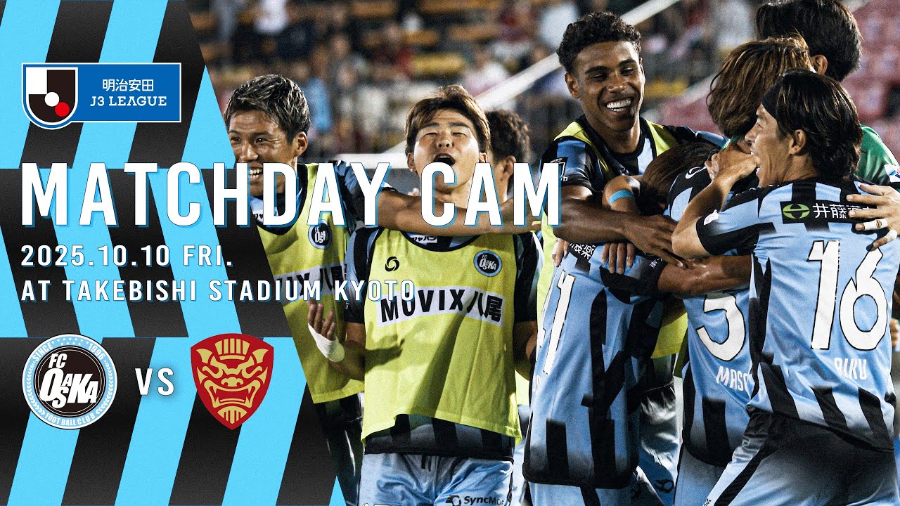 FC OSAKA MATCHDAY CAM #44／2025.10.10 vs FC Ryukyu