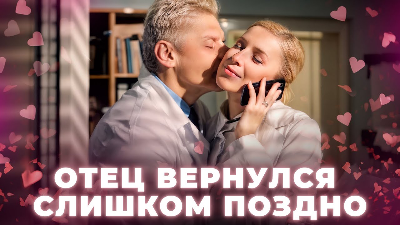 😢НЕНАВИСТЬ сильнее любви? МЕЛОДРАМЫ ПРО ЛЮБОВЬ | НОВИНКИ КИНО