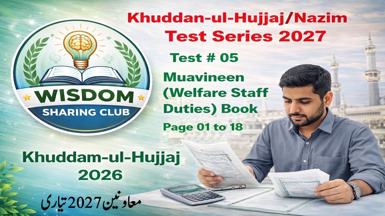 Khuddam-ul-Hujjaj Test 05 (Muavneen-walfere Duties Book) Page No 01 to 18