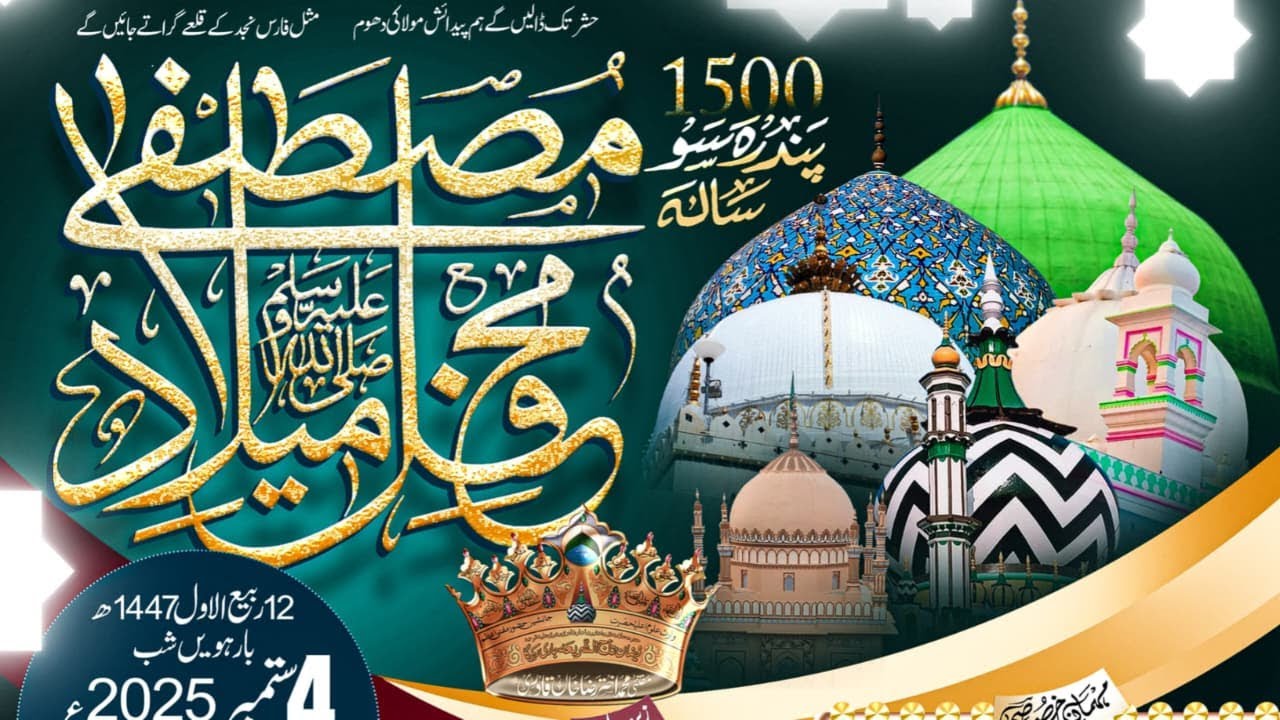 MEHFIL E MILAD E MUSTAFA 2025 | LIVE FROM BANGLORE -26 WITH MUFTI MOINUDDIN AHMAD FAROOQI SAHAB