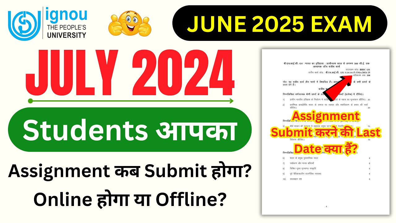 July 2024 Students आपका Assignment कब Submit होगा?_IGNOU Assignment Submit Last Date 2025_IGNOU News