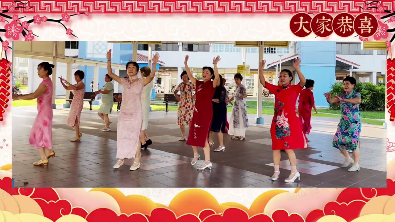 🎉大家恭喜🎉-新加坡广场舞@加冷舞蹈团