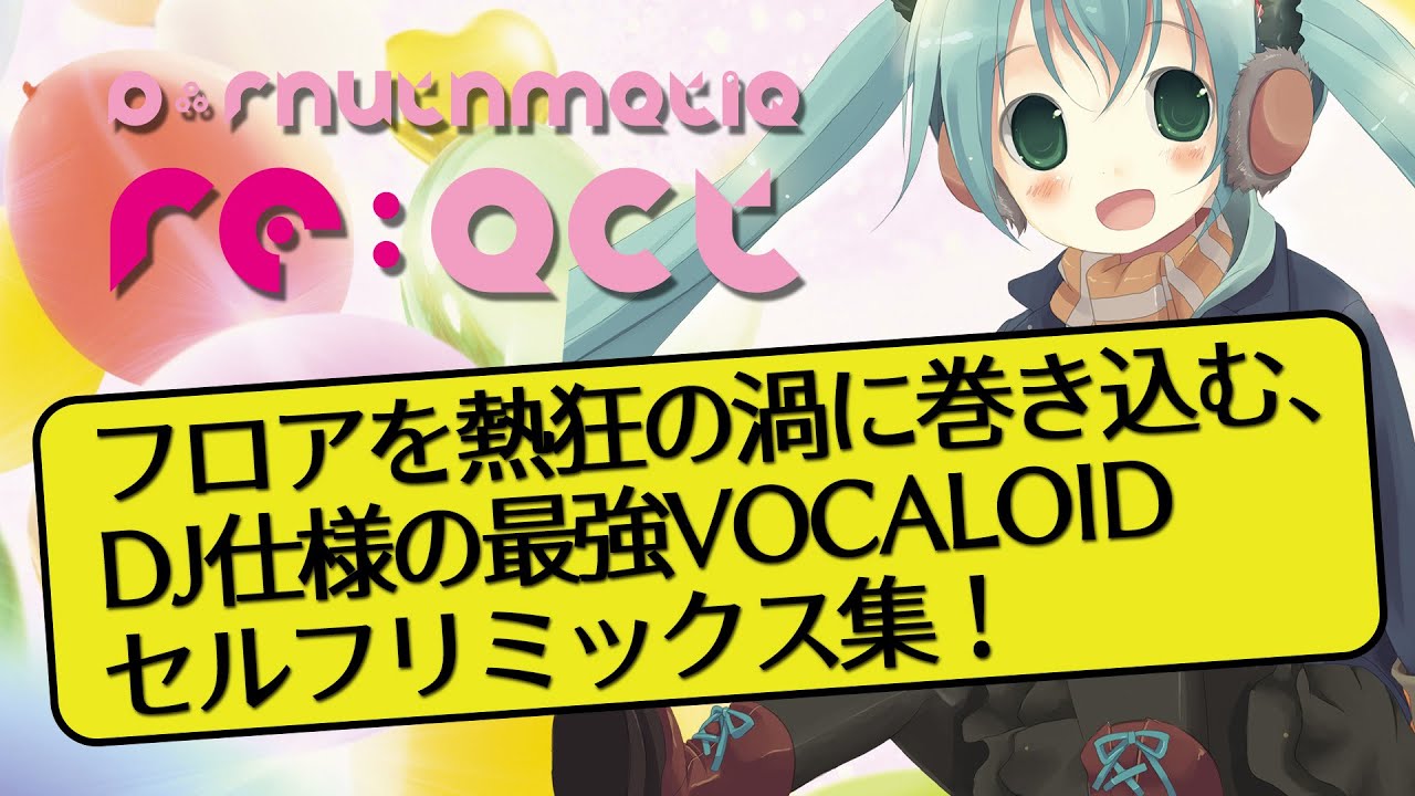 【VOCALOID】prhythmatiq Re:act (long crossfade demo) | prhythmatiq【remix album】