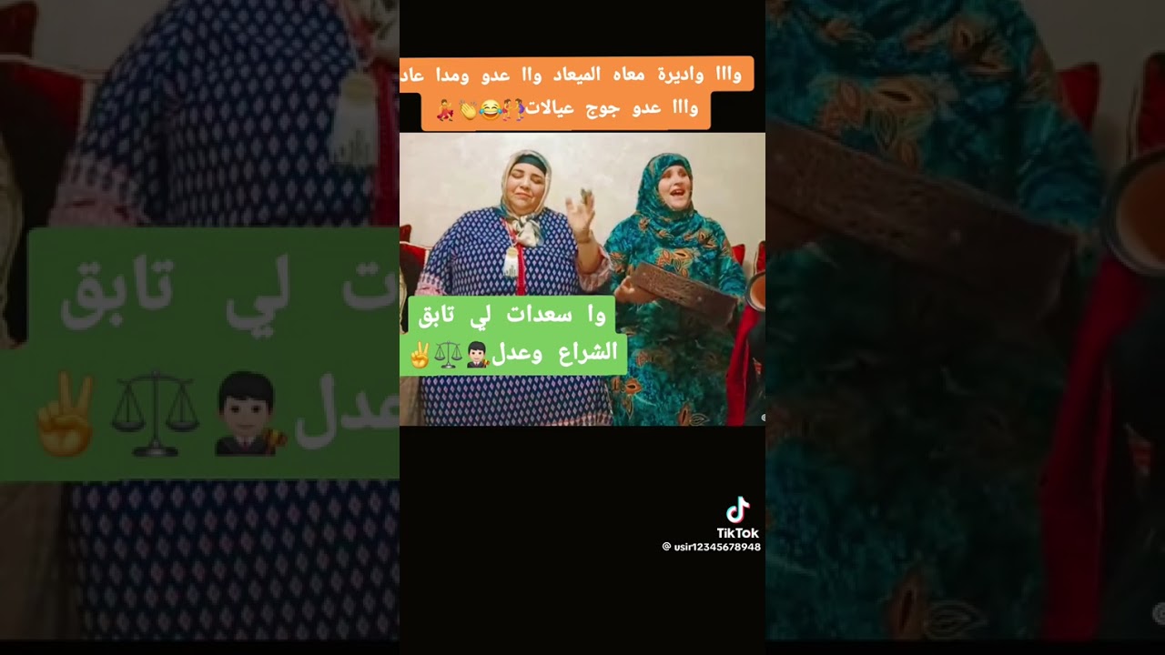 11 شتنبر، 2025