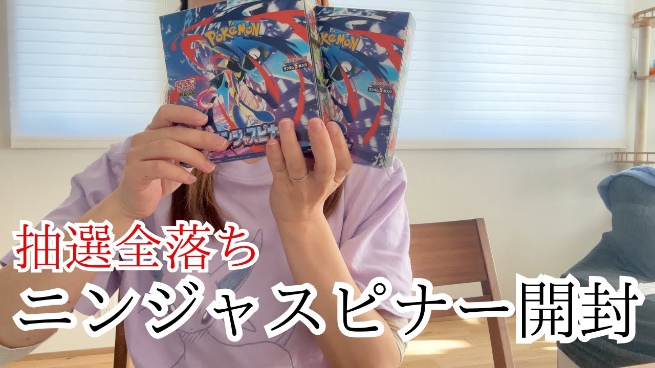 【ニンジャスピナー】２ボックス開封した結果
