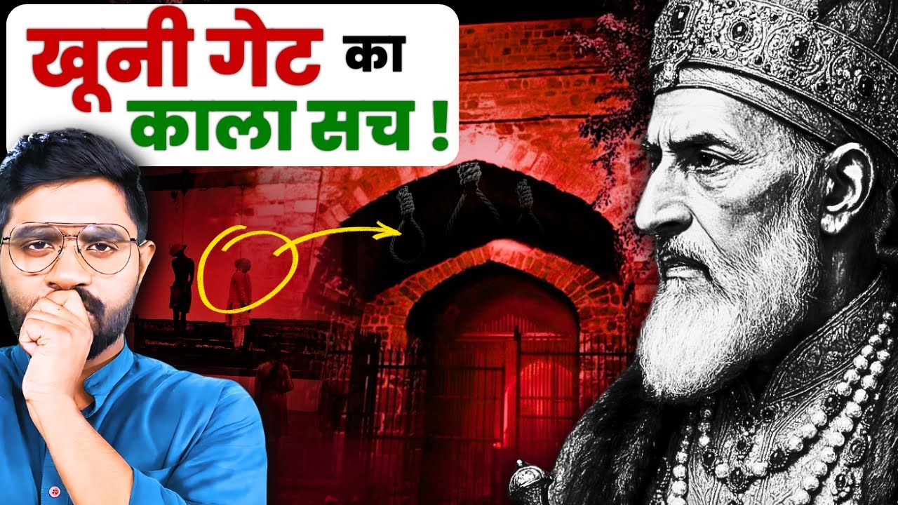 दिल्ली का खूनी दरवाज़ा: जहां खत्म हुआ था मुग़ल वंश