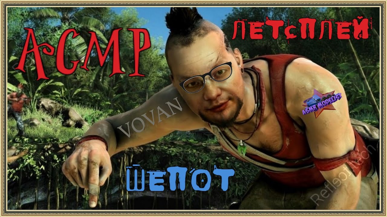 ASMR Far Cry 3 Let's Play шепот