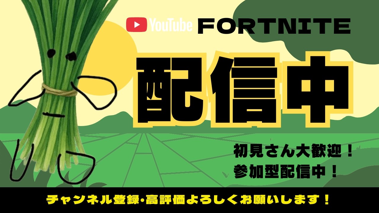 【フォートナイト】まいるぞー登録者955人行くぞ！#shorts