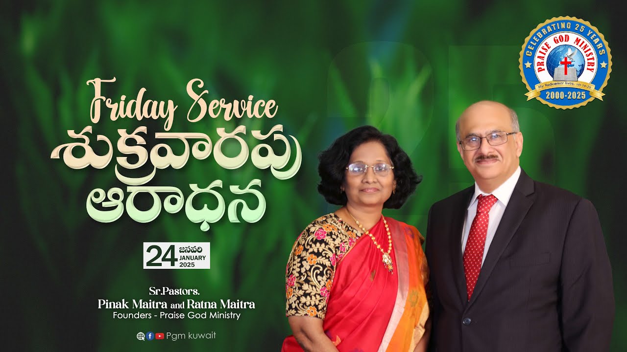 Friday First Service Live! | Ps. Ratna Maitra | Praise God Ministry Kuwait | 24.01.2025