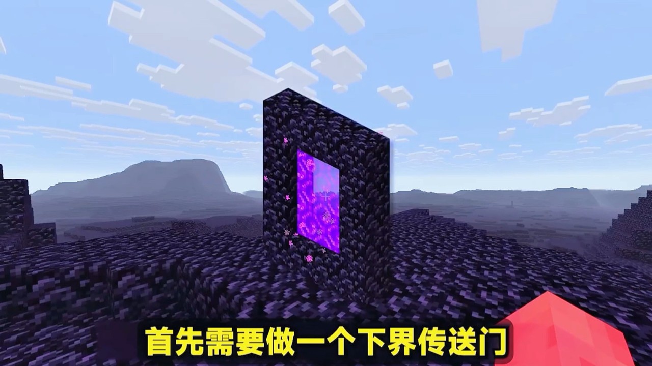 通关黑曜石世界！