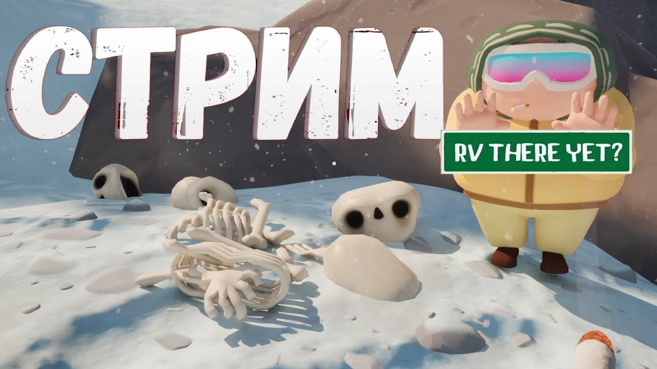 🔴Чилим играем► RV There Yet? | Lethal Company