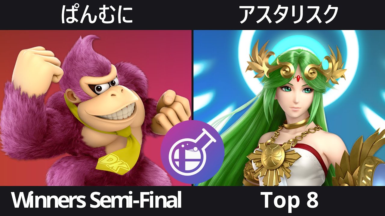 [Smalab 35] Top 8 - ぱんむに (ドンキーコング) VS アスタリスク (パルテナ)