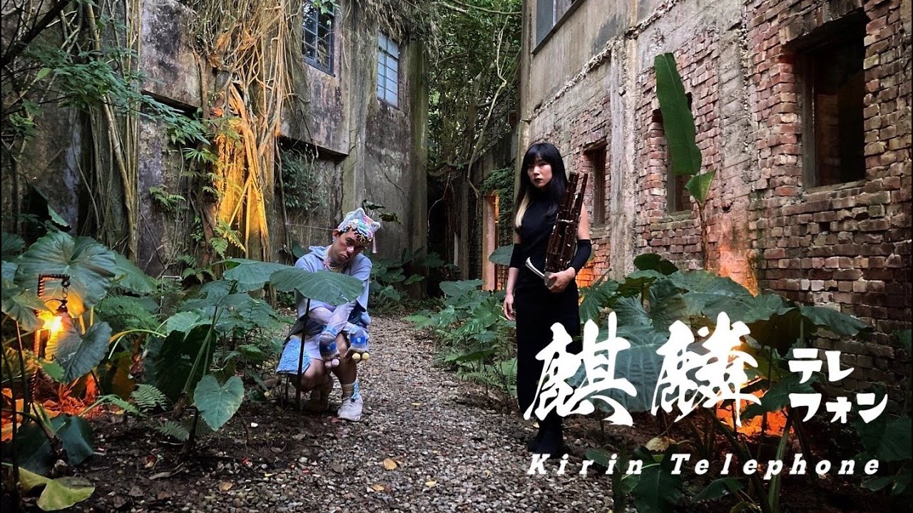 Kirin Telephone (2024) for sheng and electronics / Chatori Shimizu