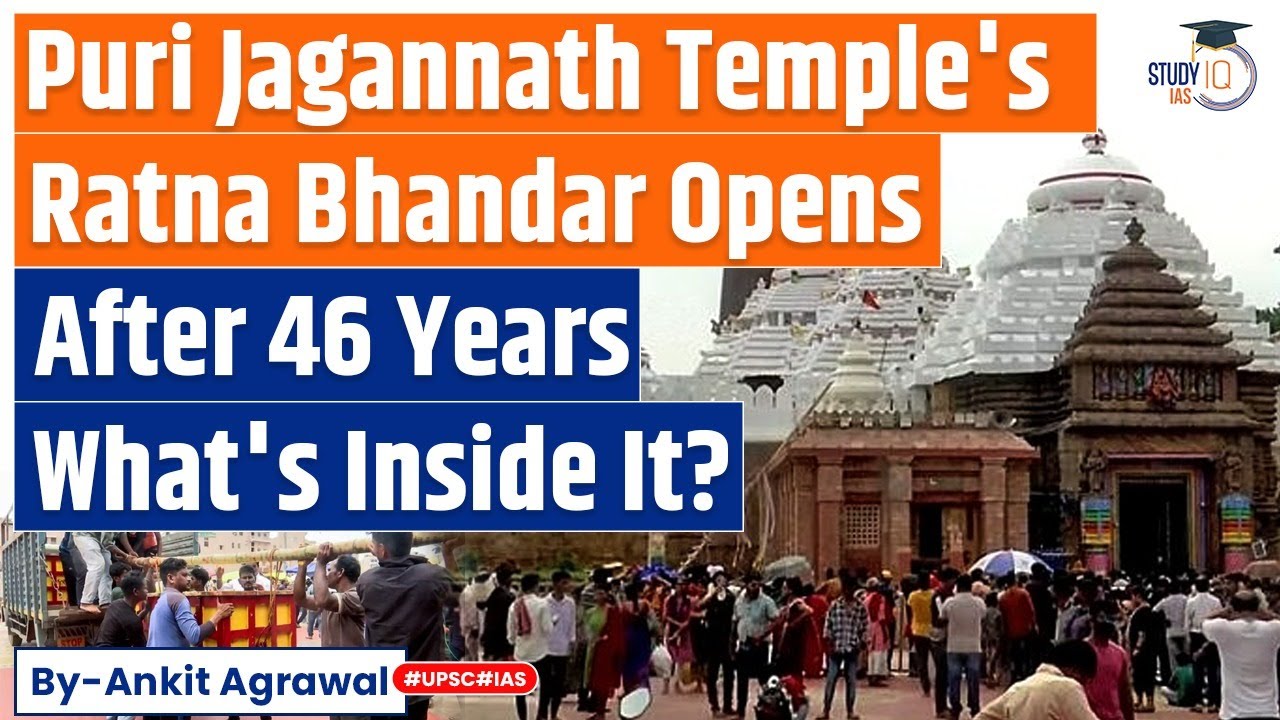 What's Inside Lord Jagannath Temple's Ratna Bhandar Unlocked After 46 Years? | UPSC