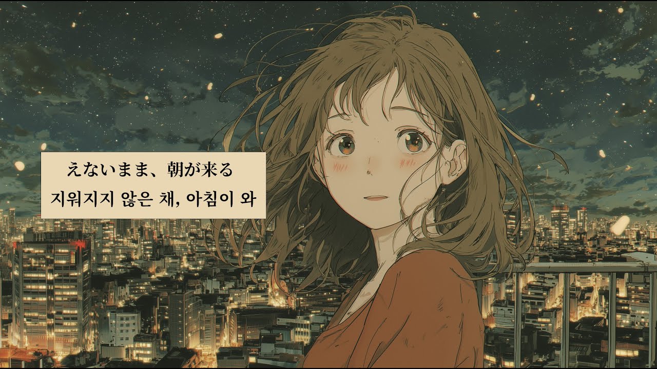 잔상 残像  |  (Lyrics)