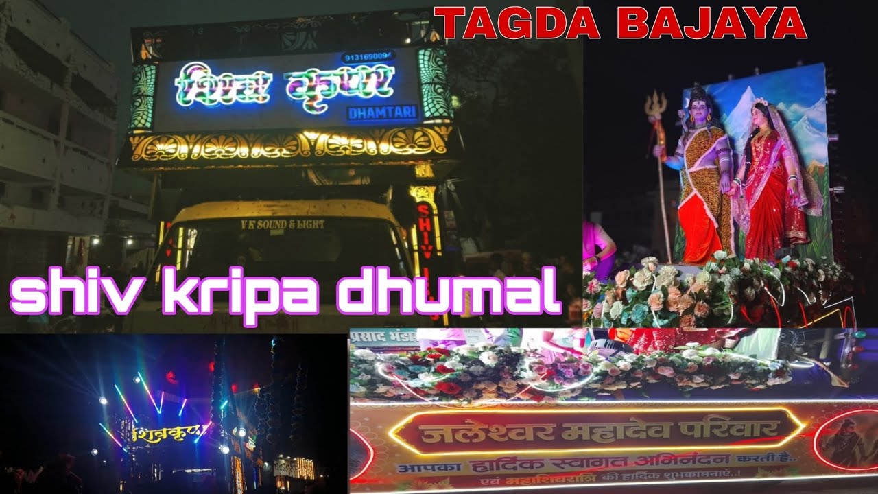 Kurud shiv palki Yatra 2025 ✨ shiv kripa dhumal dhamtari ke sath🔥💯