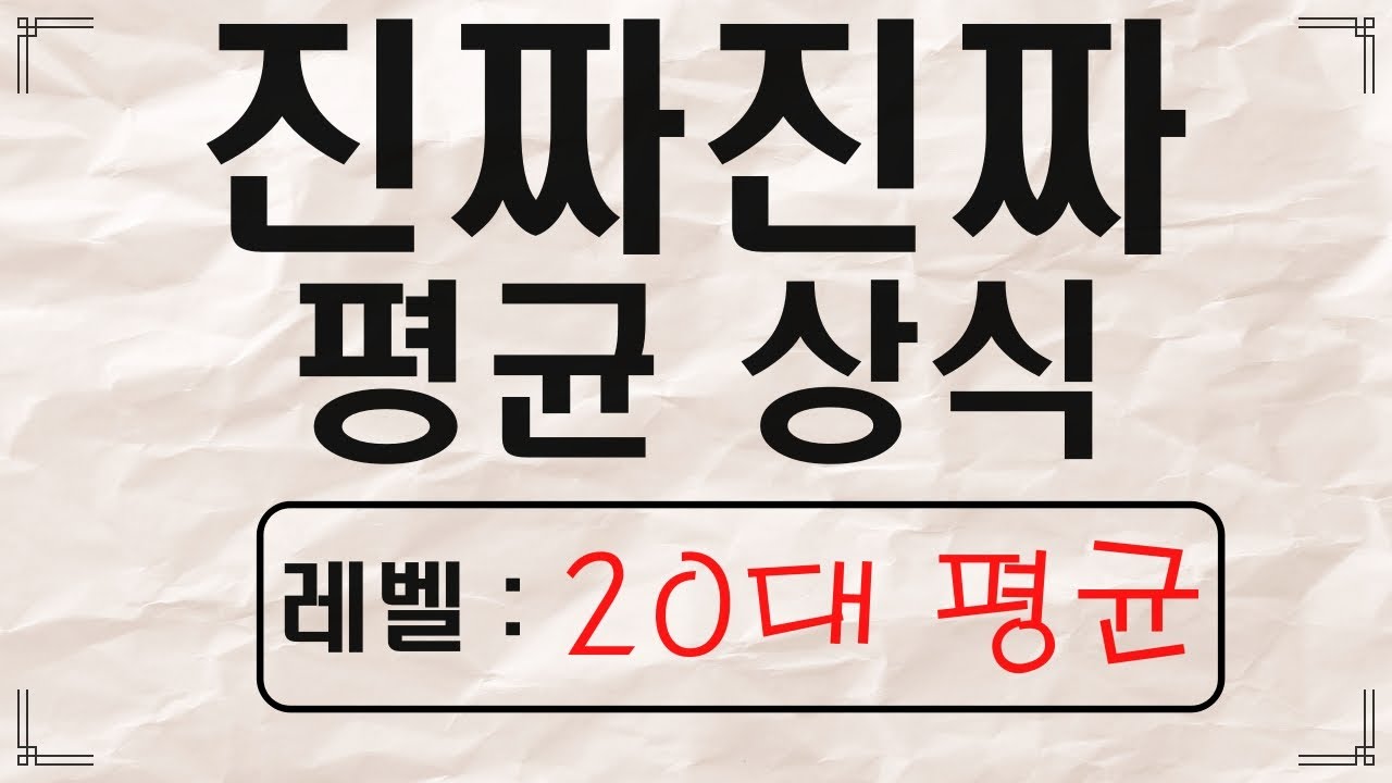 분명 절반이상은 맞힐 수 있을겁니다.