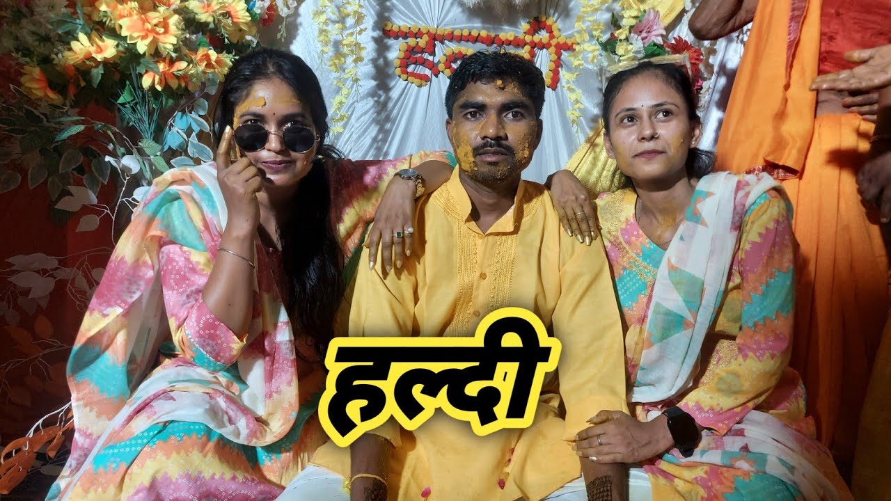 Bhai ki haldi❤️ #21may2025 #faimlyvlog