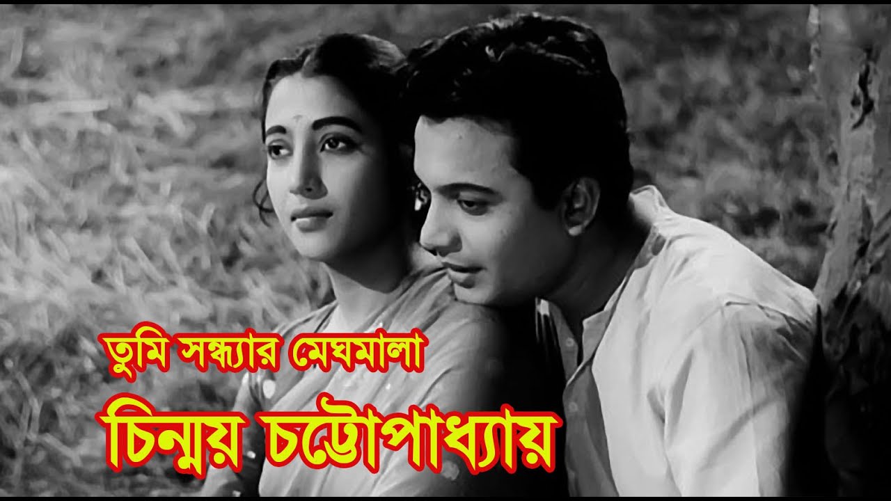 Tumi sondharo meghomala by Chinmoy Chatterjee || Tagore song || Photomix-2