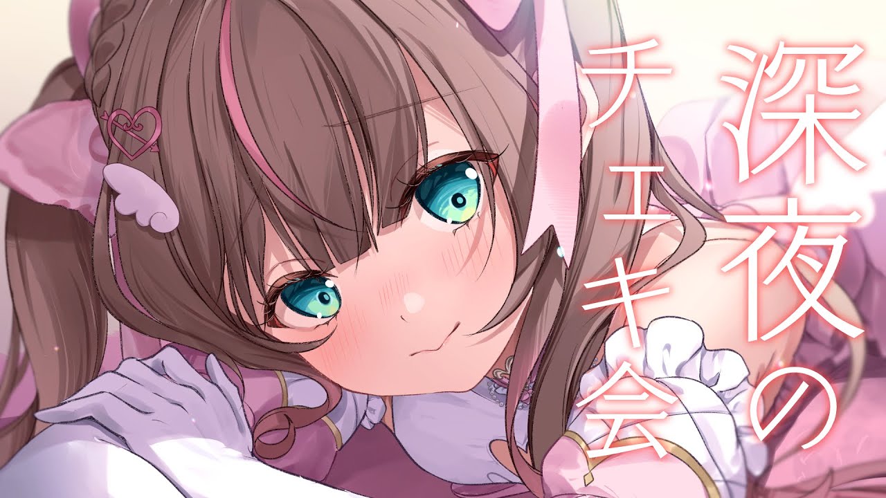【チェキ会】深夜のまったり名前入りチェキ会💓【ホロライブ/夏色まつり】