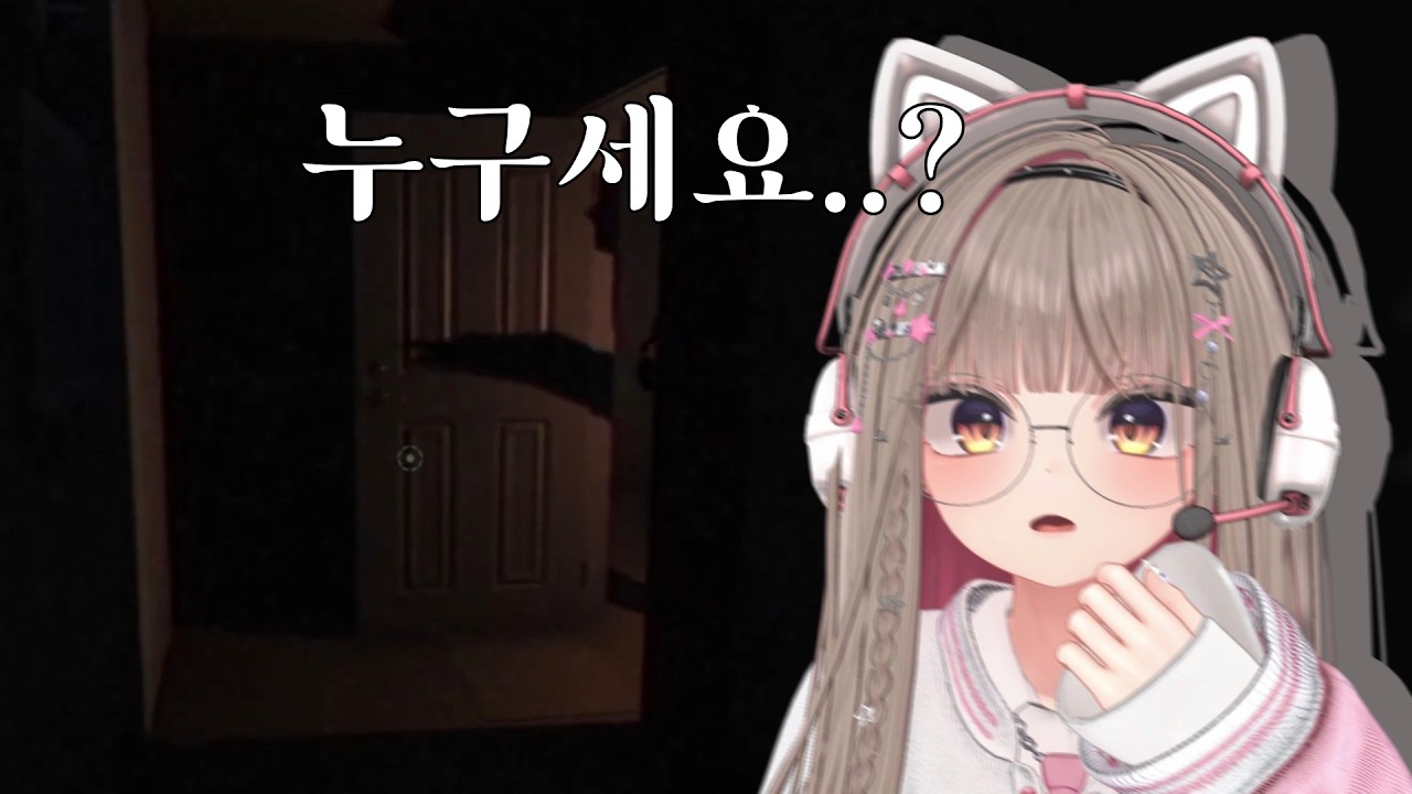 집에 혼자 있는데 누군가 우리집을 들어오려고 한다... [ 피어스 투 패덤 ]