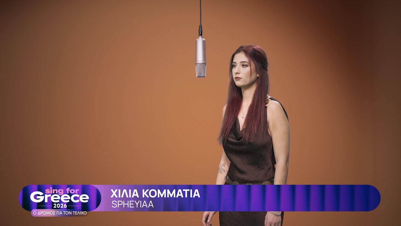 14. Spheyiaa - &Chi;ί&lambda;&iota;&alpha; &Kappa;&omicron;&mu;&mu;ά&tau;&iota;&alpha; | Sing for Greece 2026 - &Alpha;' &Eta;&mu;&iota;&tau;&epsilon;&lambda;&iota;&kappa;ό&sigmaf;