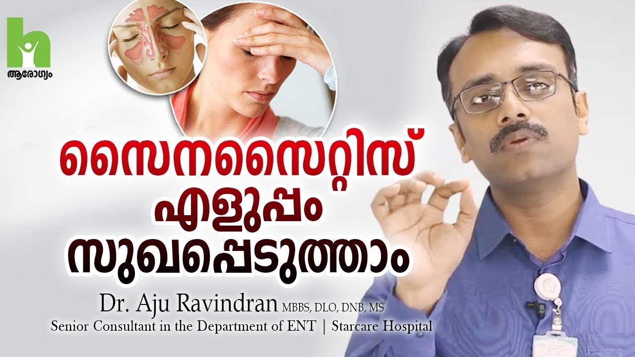 സൈനസൈറ്റിസ് എളുപ്പത്തിൽ സുഖപ്പെടുത്താം | Latest malayalam health tips