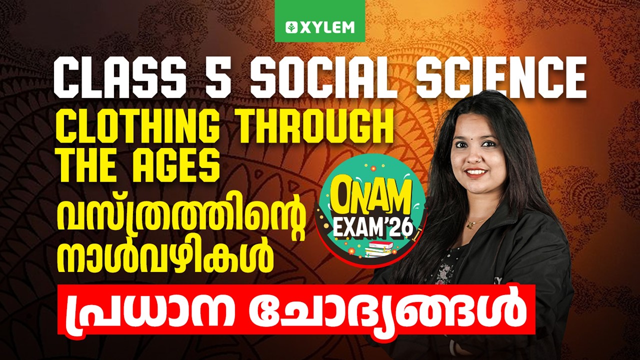 Class 5 Social Science Onam Exam 2026 | Clothing Through the Ages | The History of Clothing