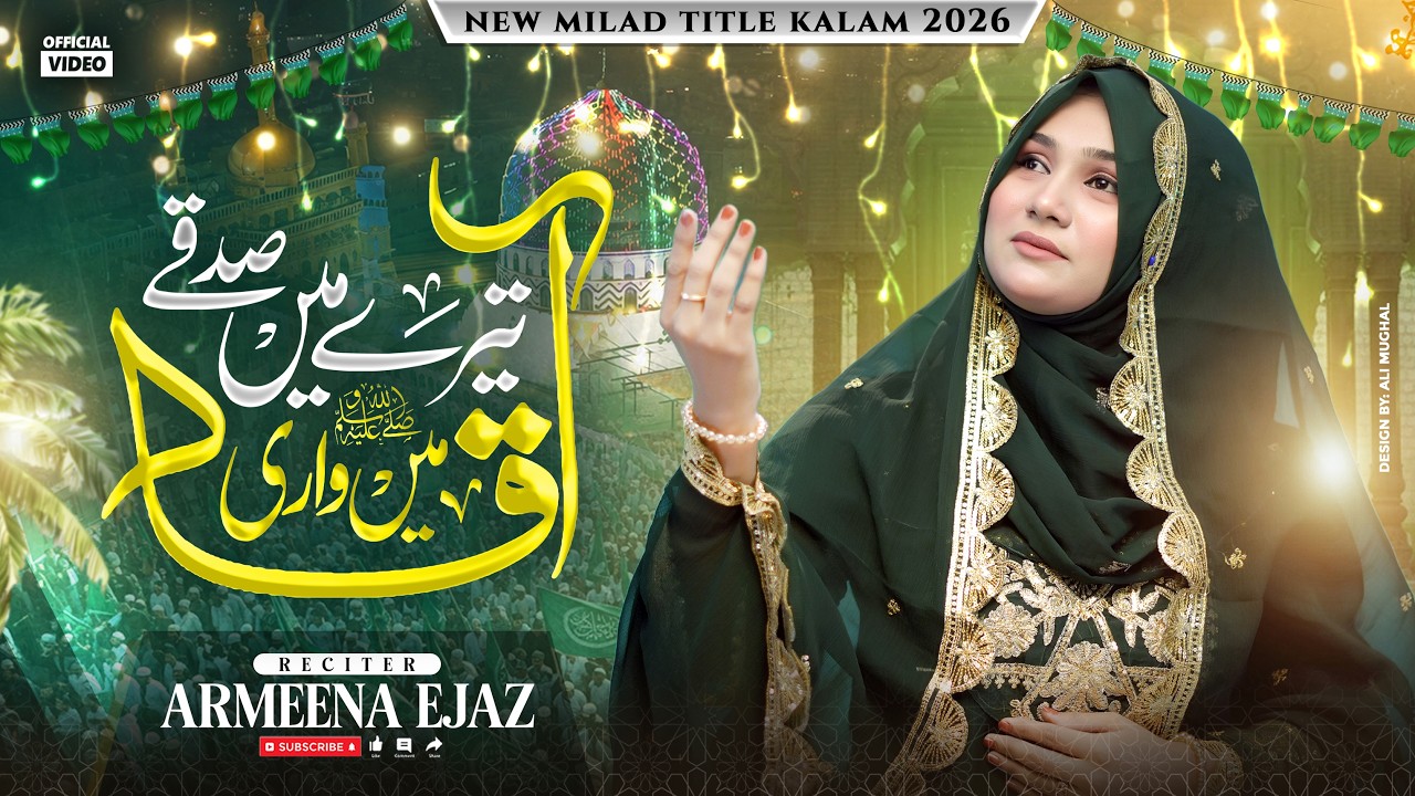 Aaqa Tere Main Sadqay Main Wari | New Rabi Ul Awal Special Naat Sharif 2026 | Classy Studio