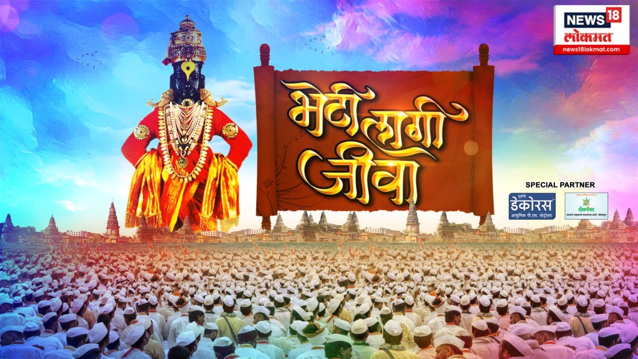 Pandharpur Wari 2024 | माऊलींच्या अश्वांचे उभे रिंगण संपन्न | Sant Dnyaneshwar Maharaj Palkhi