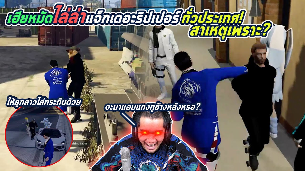 GTAV SMD VS แจ็คเดอะริปปี้!!