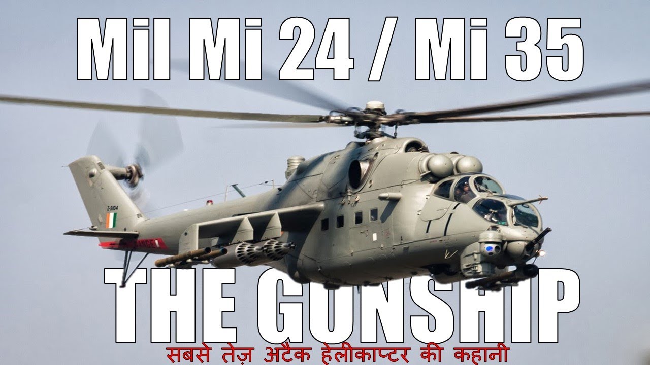 Mil Mi 24/ Mi 35 Gunship : सबसे तेज़ अटैक हेलीकाप्टर की कहानी