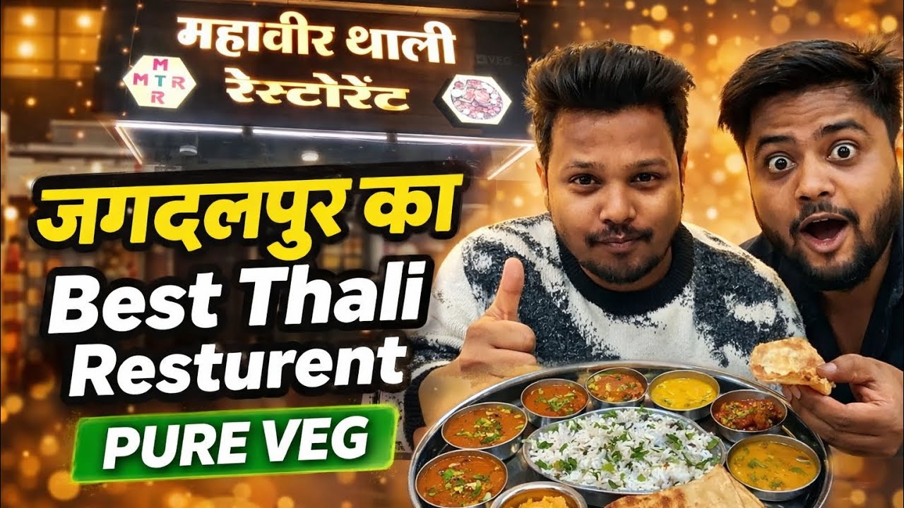 Jagdalpur Ki Famous Mahaveer Thali 😍 Sirf ₹150 Me Itni Badi Thali | Full Food Review