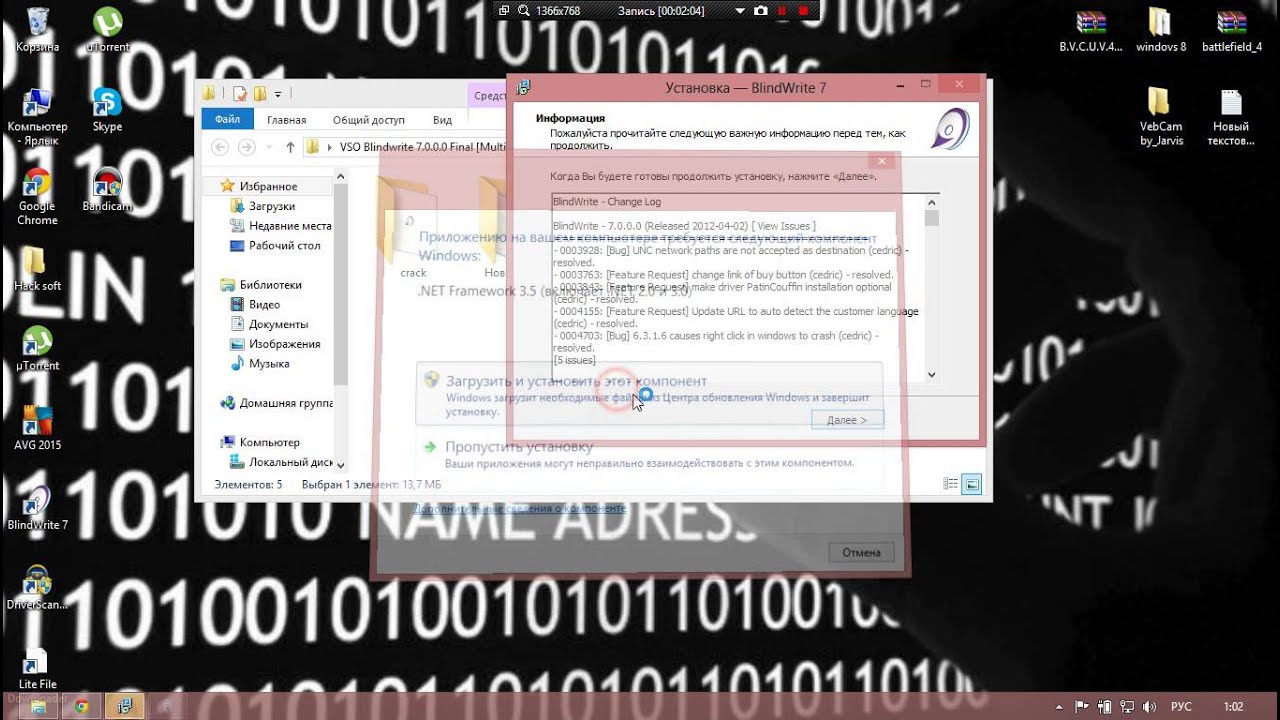 VSO Blindwrite 7.0.0.0 Final разбор программы
