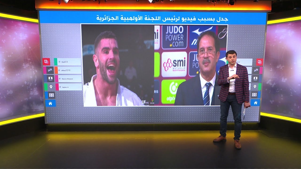 جدل بسبب وقوف رئيس اللجنة الأولمبية الجزائرية للنشيد الوطني الإسرائيلي